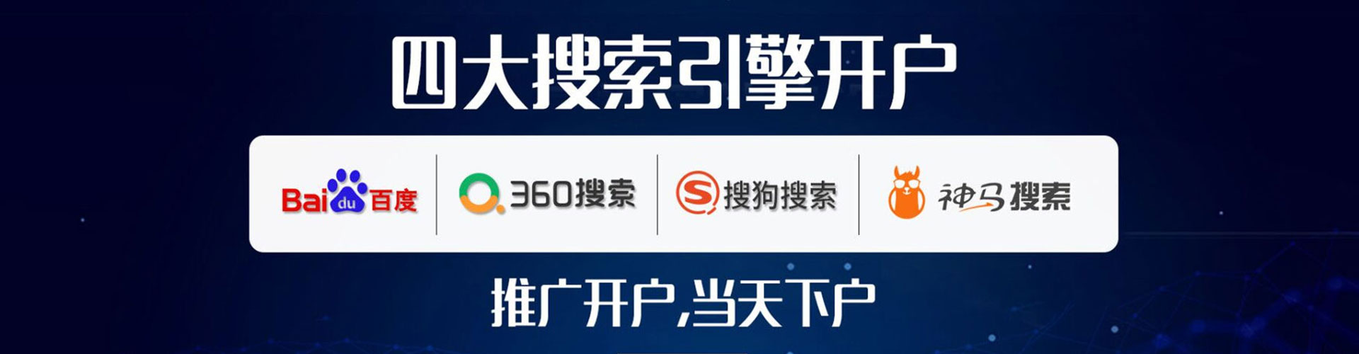 华龙百度平台推广