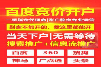 百度竞价代运营助力企业实现业绩突破案例