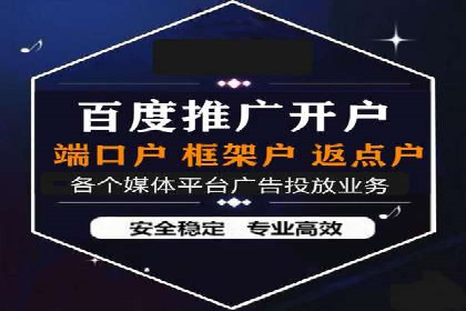 百度竞价广告的账户管理与日常操作技巧